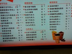 菜单-CoCo都可(西安路民勇店)
