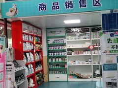 -宠颐生猫科·内科皮肤科(西平世纪城店)