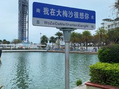 -大梅沙海滨公园