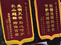 -中科优视医学研究院·验光配镜·近视防控