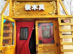 门面-海拉尔蒙古包(房山长阳总店)