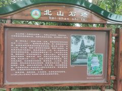 -北山公园