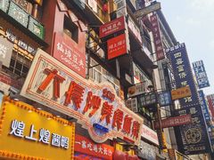 -仙境豆夫(步行街旗舰店)