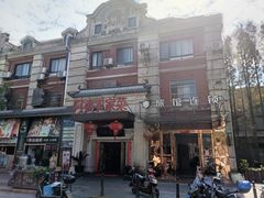 -阿婆农家菜(车墩店)