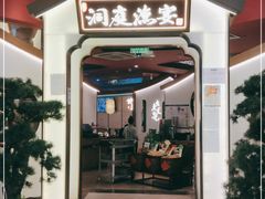 门面-望湘园·洞庭渔宴(永旺店)