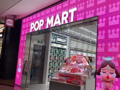 -泡泡玛特POPMART(太古里店)