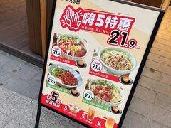 门面-遇见小面(碧桂园总部店)
