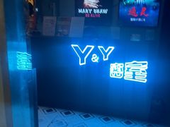 -Y&Y创意真人密室逃脱馆(人民广场步行街店)