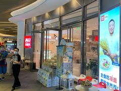 -西贝(上海中心店)