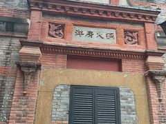 -洋房火锅(上海新天地南北里店)