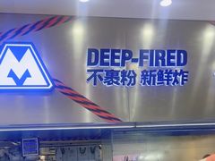 -满巍明生炸鸡架(杭州来福士店)