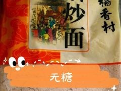 -北京稻香村(堤口路店)