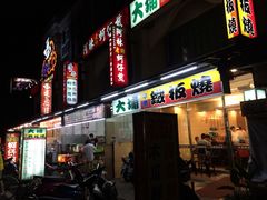 iphone_upload_pic-六合夜市