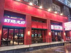-京悦南门涮羊肉·羊蝎子火锅(田林路店)