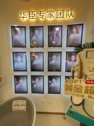 点击看大图 -华臣医疗美容