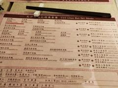 菜单-池记(尖沙咀店)