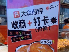 -五味酥·现烤国民糕点集合店(甘井子万达广场店)