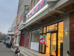 -金凤成祥(蓝旗营店)