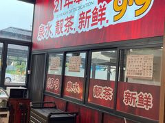 -顺德一品粥·20年凤城老字号(芳村店)