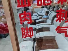-郑远元专业修脚房(百花三路店)