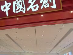 -名创优品(山东青岛华润万象城店)