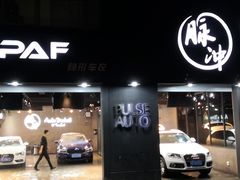 -脉冲品质汽美·贴膜(闵行店)