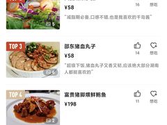 -酱湘宴餐厅(狮子山公园店)