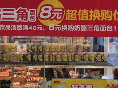 -味多美蛋糕(马家堡永辉店)