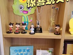 -英孚教育青少儿(高新公园茂中心)