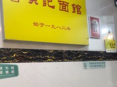 -项记面馆(明瓦廊店)