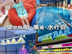 -皇室假期美食水疗会(春风路店)