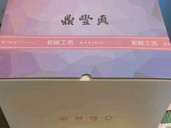 -鼎丰真(中东大市场店)