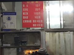 -天泽祥·鼓楼馒头(鼓楼店)