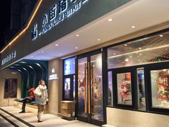 -小街猪手(团结湖店)