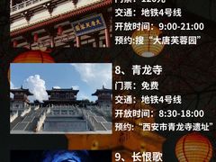 -西安钟楼