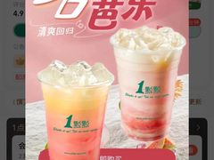 -1点点(新会店)