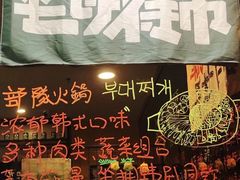 -鱼籽村秘制拌饭(崇文门店)