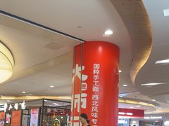 -大师兄·西北小馆(北站缤果空间店)