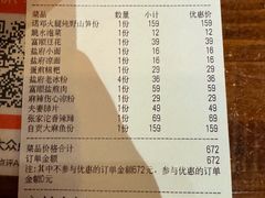 -懒人盐府人家·自贡大麻鱼(安贞店)