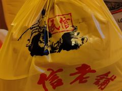 -民信老铺(华盖路店)