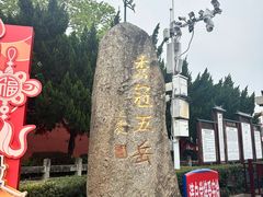 -南岳大庙