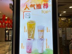 门面-CoCo都可(安河桥华联店)