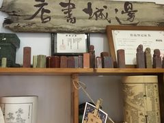 -邊城書店