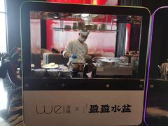 -西安W酒店·WEI全味西餐厅