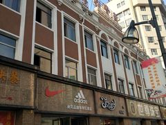 -鼎丰真(重庆路店)