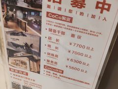 菜单-CoCo都可(燕塘店)