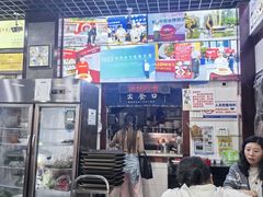 -宜宾燃面非遗传承店
