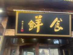 -汉唐面庄(彬州店)