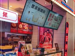 -墨茉点心局(国金街店)