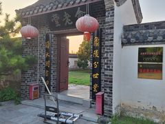 -祥源·阜阳生态乐园